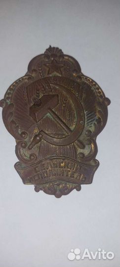 Значки СССР