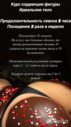 Антицеллюлитный массаж