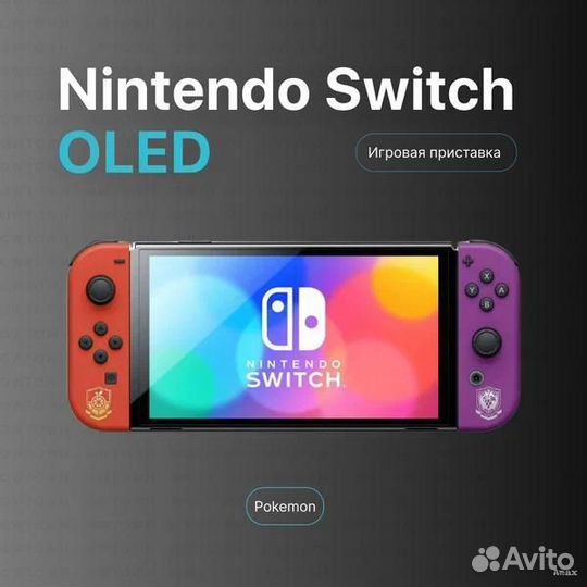 Nintendo switch oled Pokemon 64, новая