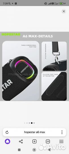 Убийца JBL hopestar a6max