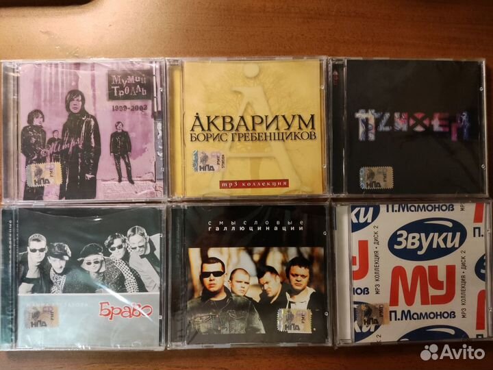 CD MP3 диски лицензия запечатаны