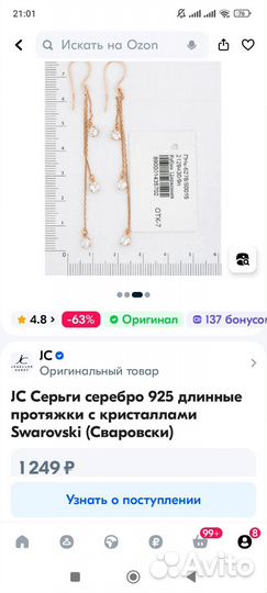 Серьги