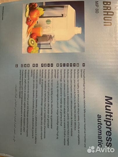 Соковыжималка Braun новая