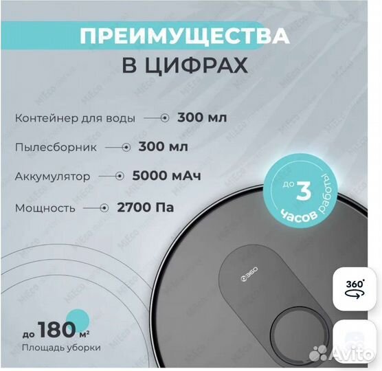 Робот пылесос 360 (лидар станция очистки)
