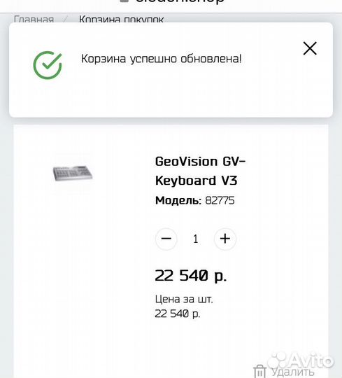 Клавиатура GV-keyboard GeoVision новая
