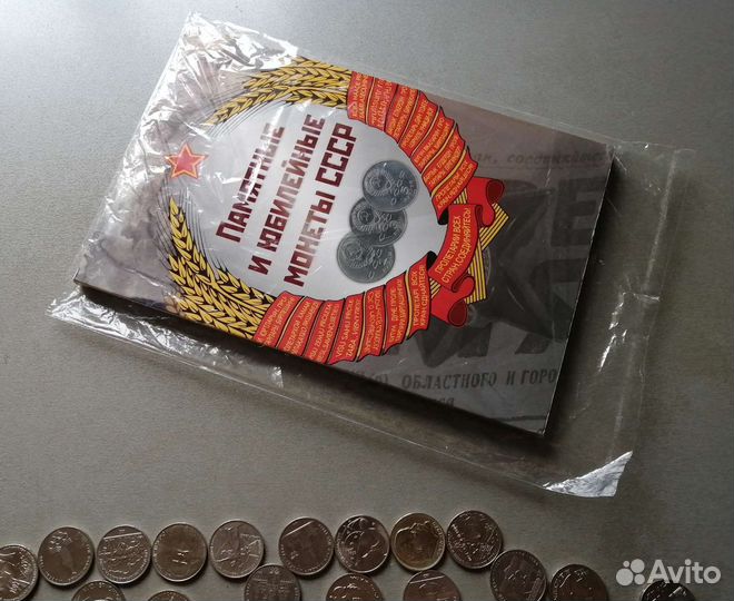 Альбом. Юбилейка СССР