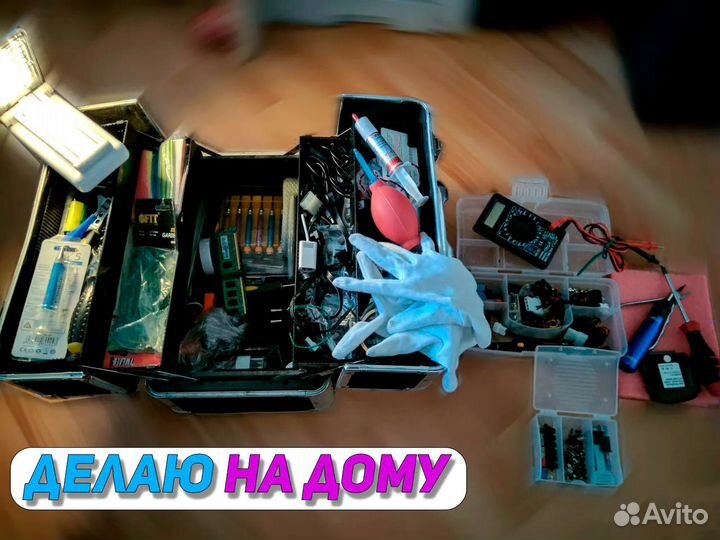 Ремонт компьютеров частный мастер