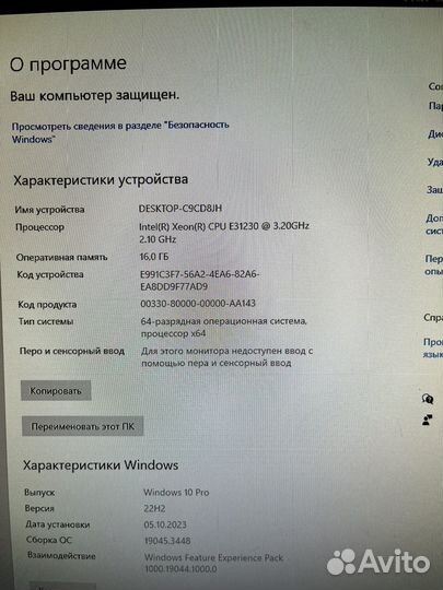 Продам компьютер