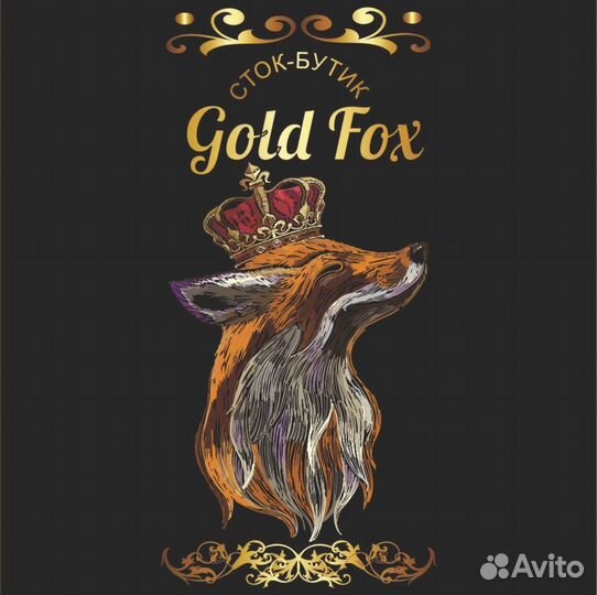 Продавец-консультант в мгазин одежды Сток и Секонд