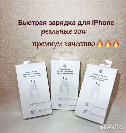 Комплект быстрой зарядки для iPhone 20w