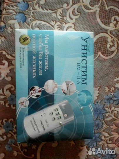 Аппарат Магнитный