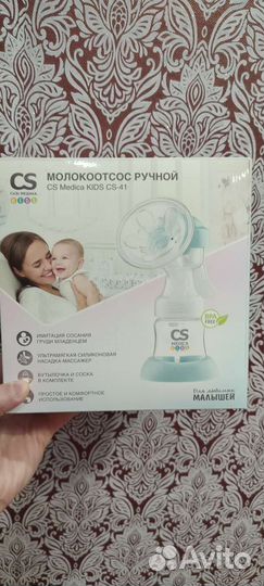 Молокоотсос ручной