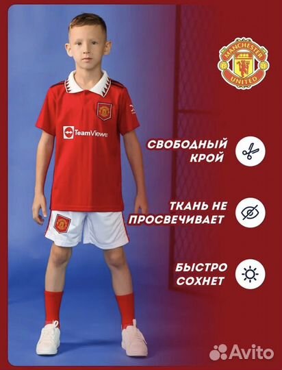 Футбольная форма новая 153-160рр