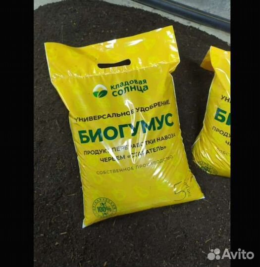 Биогумус, удобрение, вермикомпост