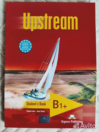 Учебники Upstream