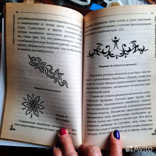 Книга Самые модные тату