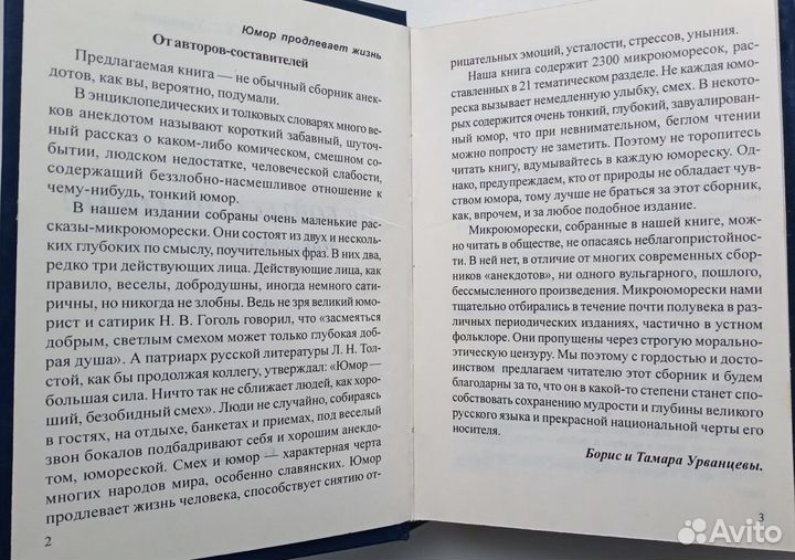 Микроюморески мира «Не бойтесь, не гости»