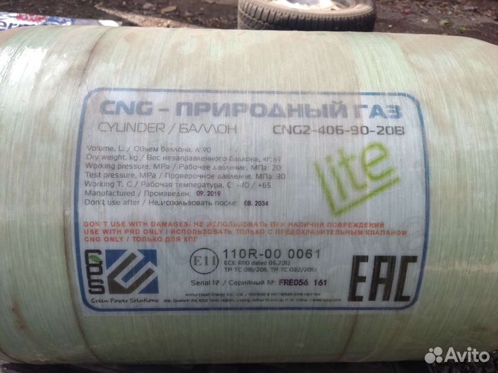 Гбо метан Б.У