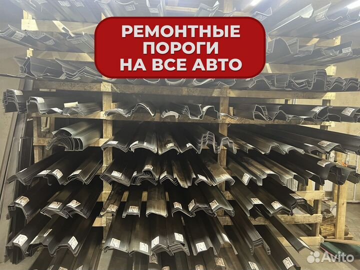 Ремонтные пороги и арки Jeep Богучаны