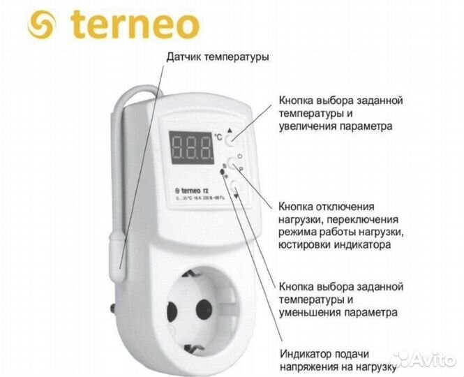 Терморегулятор terneo rz