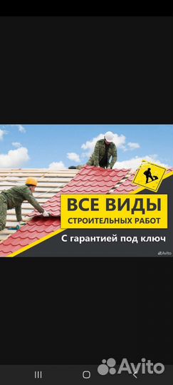 Строительство и ремонт