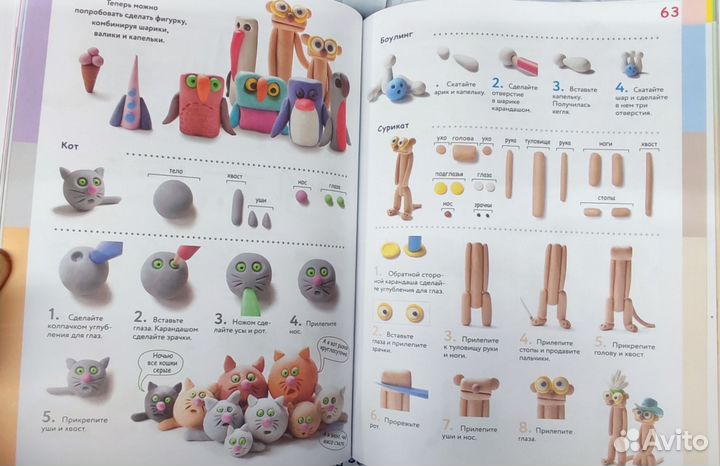 Большая пластилиновая книга Новая