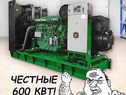 Дизельный генератор 600 квт (Новый)