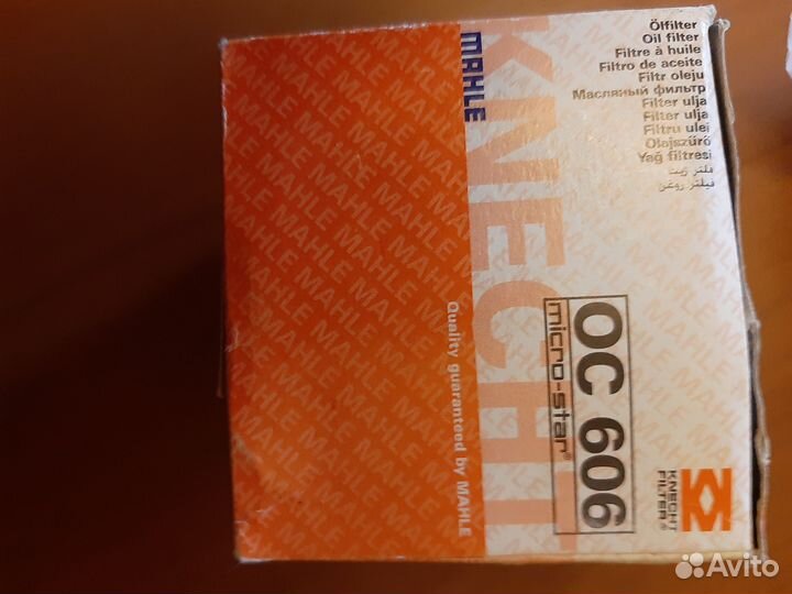 Фильтр масляный