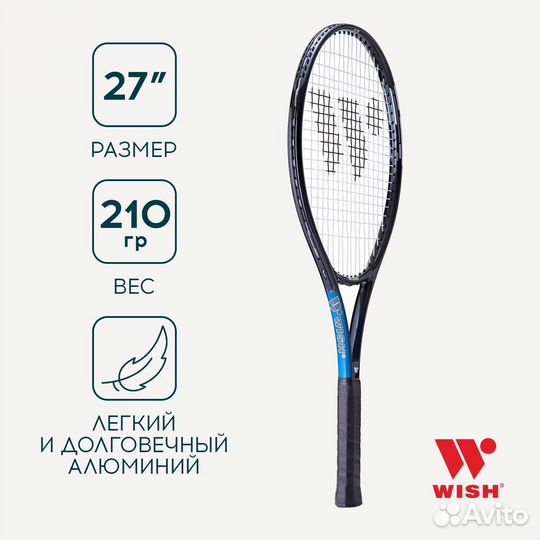 Ракетка для большого тенниса