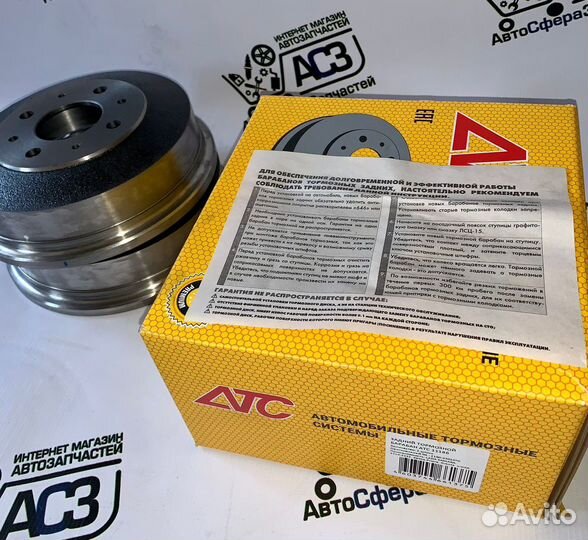 Тормозные барабаны атс Приора 2109 2110 Гранта