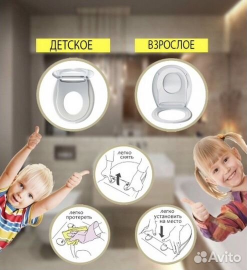 Сиденье для унитаза 2 в 1 детское и взрослое