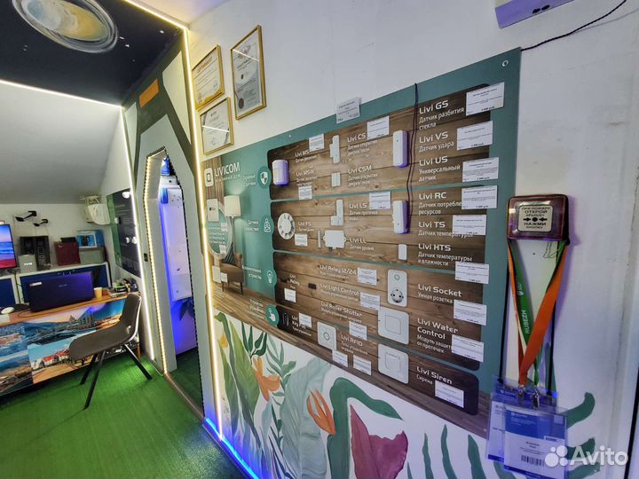 Умный дом - комплект Премиум безопасность