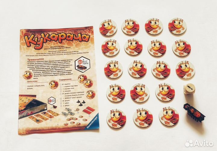 Кукарача Настольная игра для детей, Ravensburger