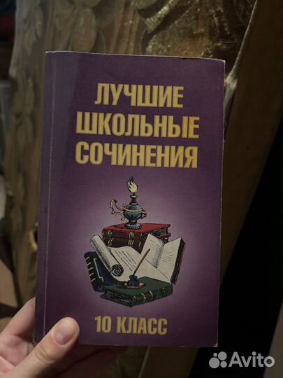 Учебники школьные разные