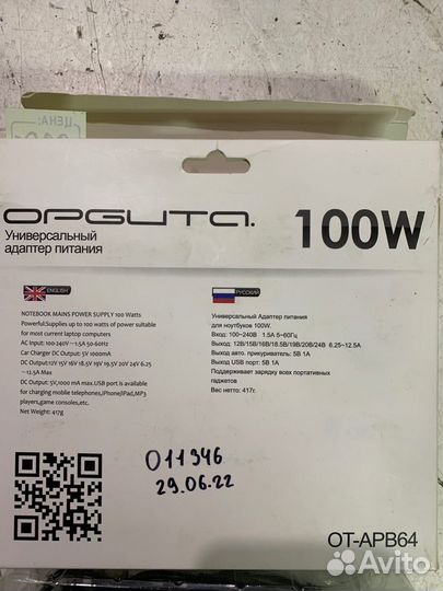 Бп 19V/4.74A/5.5*3.0мм Орбита OT-APB16