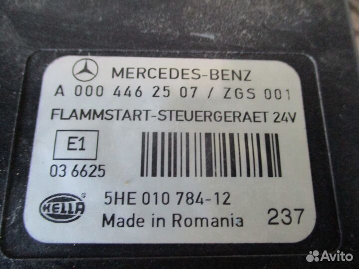 Блок управления зажиганием (тци) Mercedes-Benz A0004462507