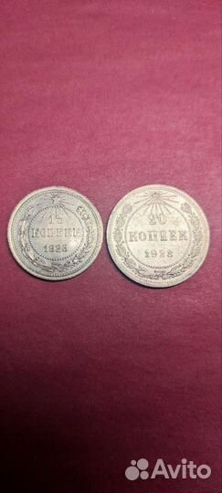 Монеты,серебро, ранние советы