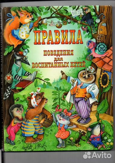 Книги для детей