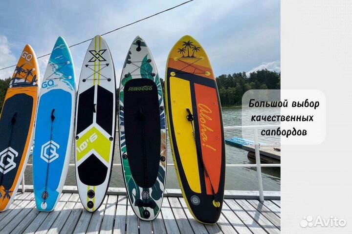 Аренда прокат Сапбордов Supboard