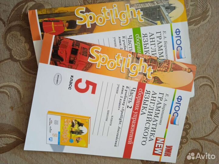 Сборник упражнений по английскому 5 класс Е.А.Бара