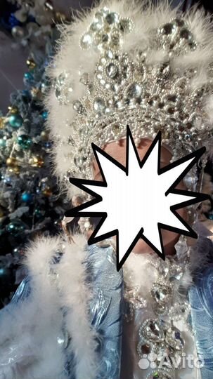 Костюм Снегурочки