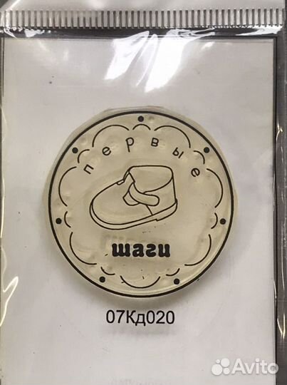 Набор штампов для скрапбукинга и открыток «Детство