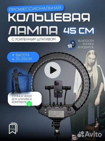 Продам новую кольцевую лампу 45 см