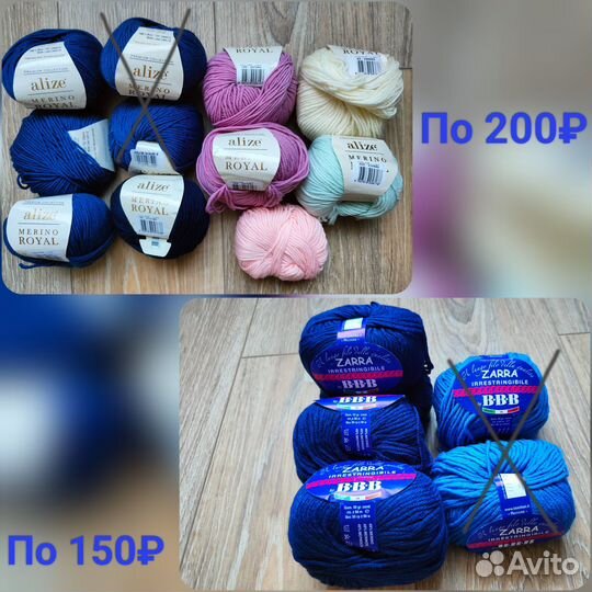 Пряжа BBB Zarra, Alize Мerino royal