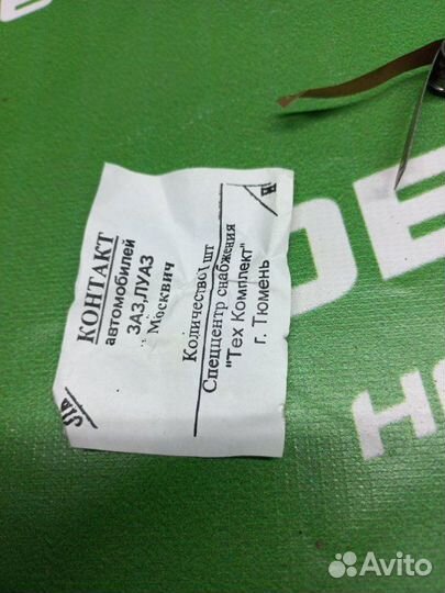 Контактная группа Москвич 2140