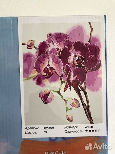 Картина по номерам Paintboy, р 40*50 см