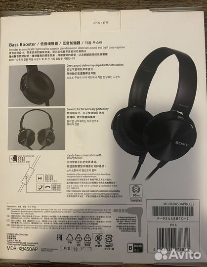 Проводные наушники Sony MDR-XB450AP
