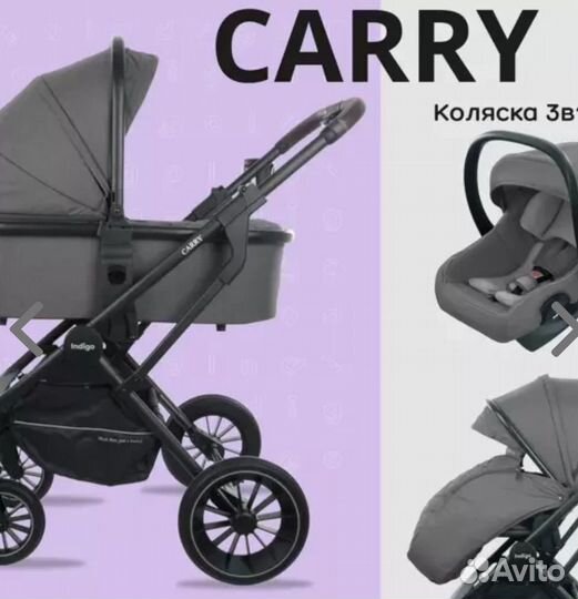 Коляска 3 в 1 indigo