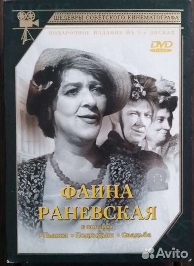 Коллекционные сборники DVD