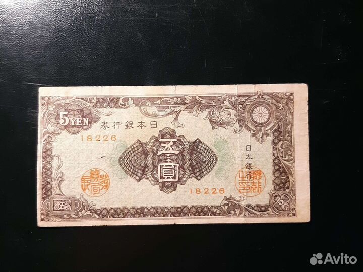 Япония10sen /1/5/10Yen.4шт.1946год/Vf